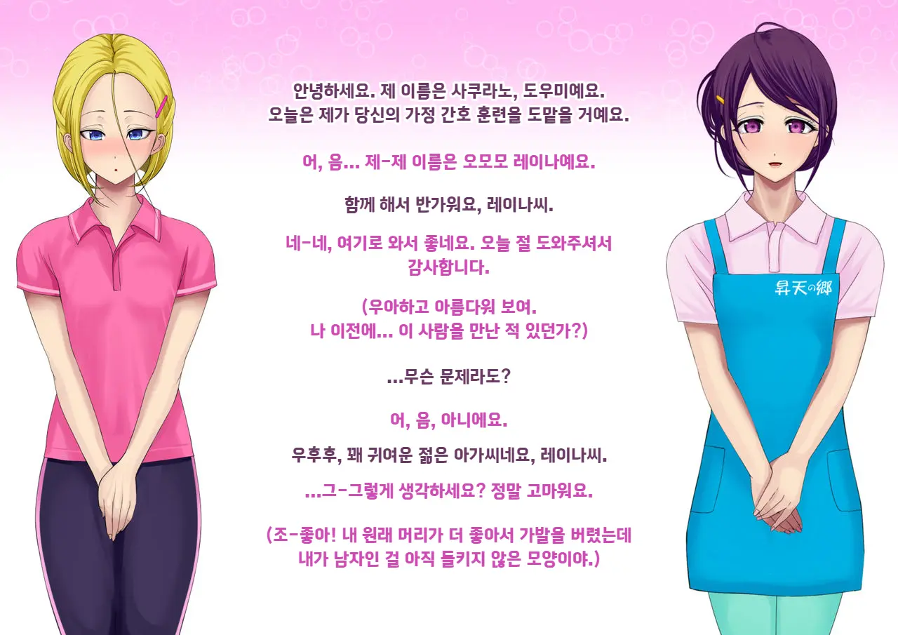 Yankee Josouko Helper Vol. 1 ~Chijoku No Mesu-Ka Kunren~ | 양키 여장 도우미 Vol. 1 ~ 치욕스러운 여성화 트레이닝 ~